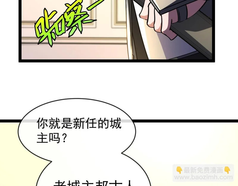 第42话 告别岚冰城 第102页
