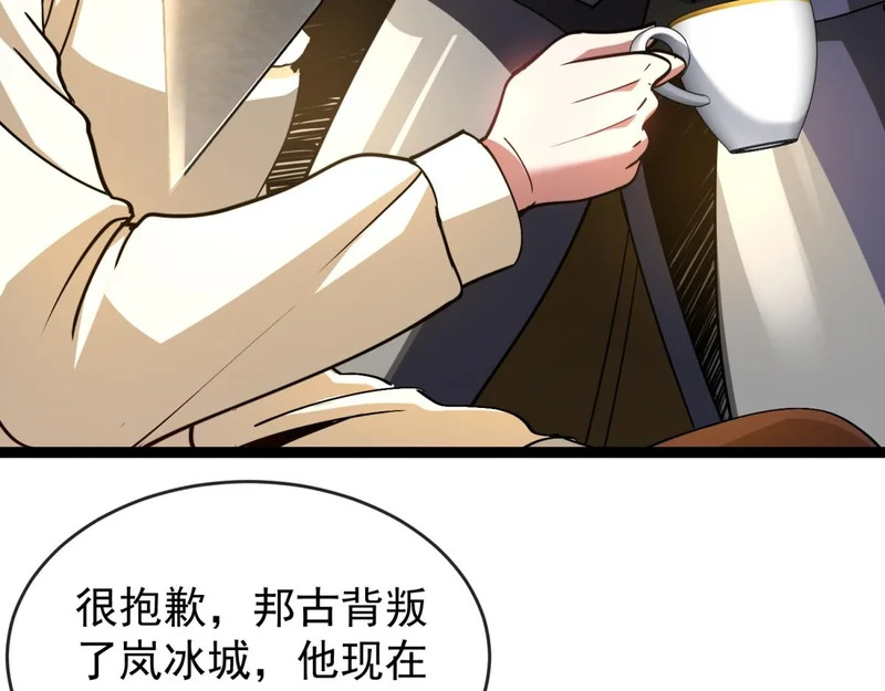 第42话 告别岚冰城 第105页
