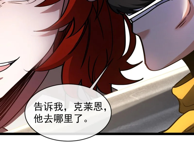 第42话 告别岚冰城 第107页