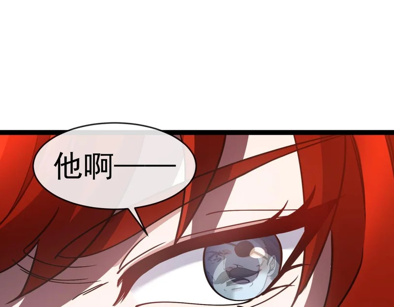 第42话 告别岚冰城 第108页