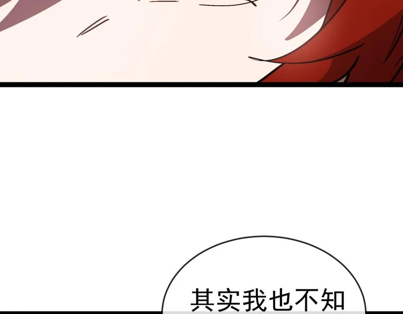 第42话 告别岚冰城 第109页