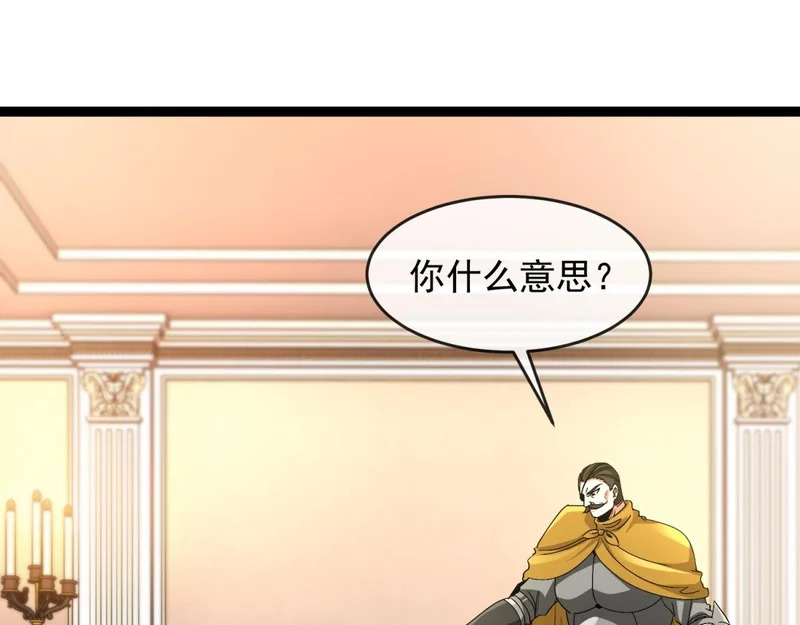 第43话 风雷城 第5页
