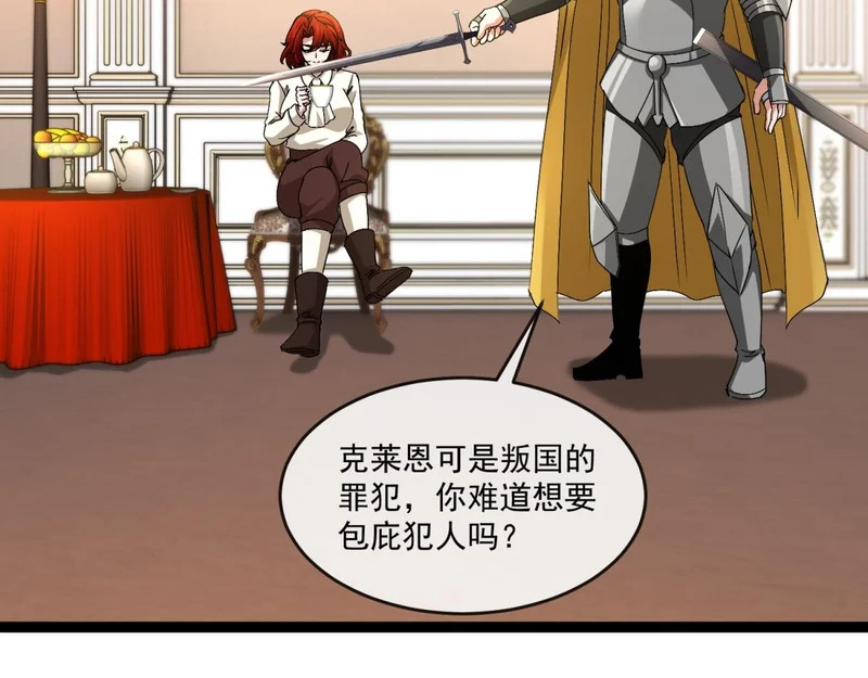 第43话 风雷城 第6页