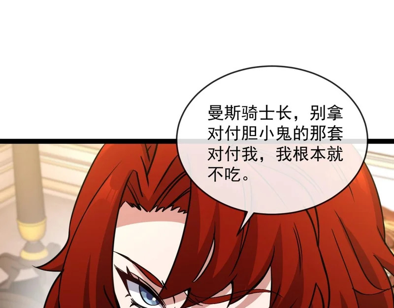 第43话 风雷城 第7页