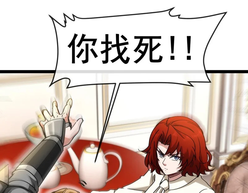 第43话 风雷城 第9页