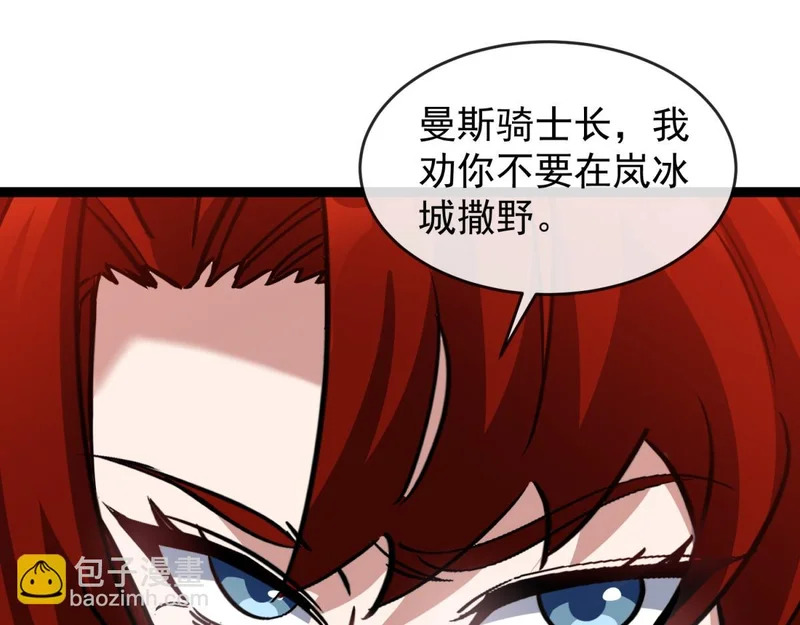 第43话 风雷城 第17页