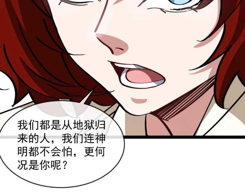 第43话 风雷城 第18页