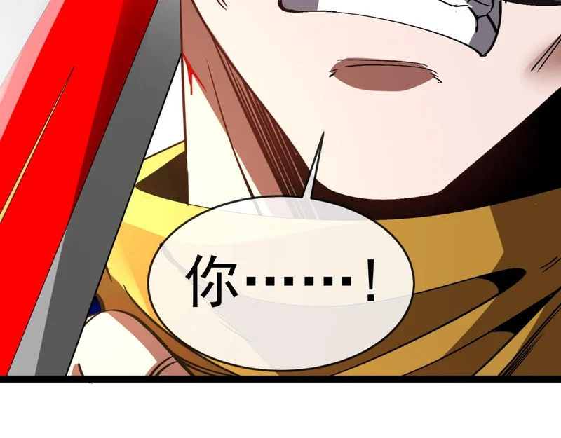 第43话 风雷城 第20页