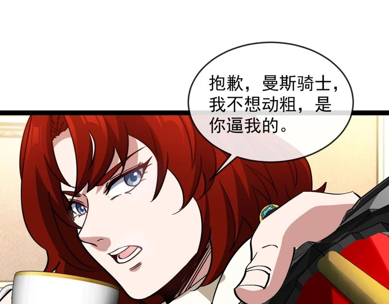 第43话 风雷城 第21页