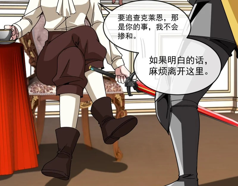 第43话 风雷城 第24页