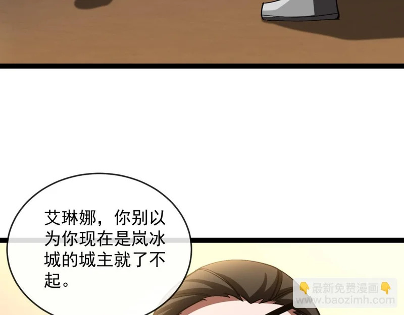 第43话 风雷城 第25页