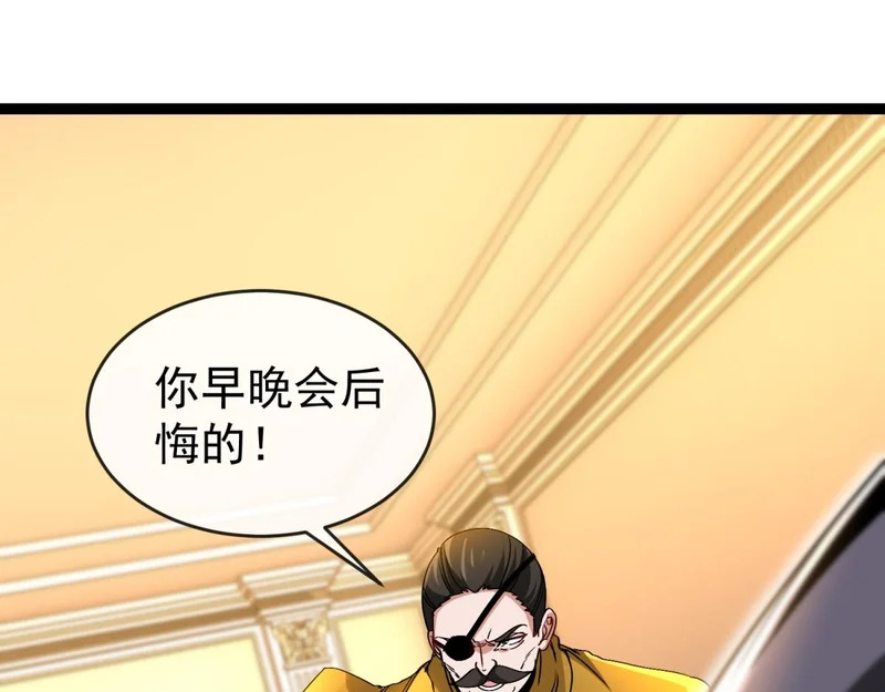 第43话 风雷城 第28页