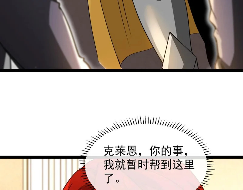 第43话 风雷城 第30页