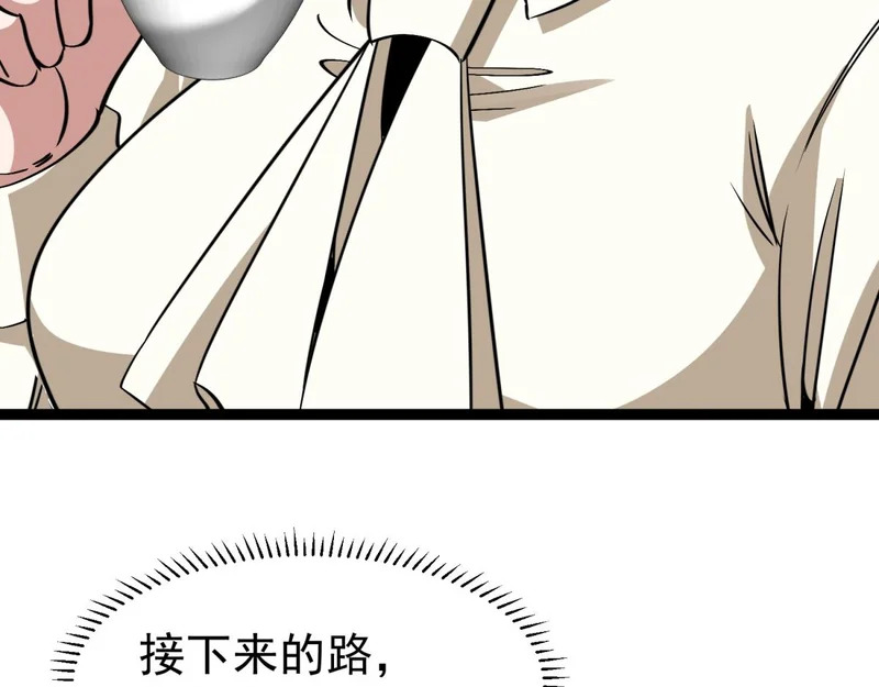 第43话 风雷城 第32页