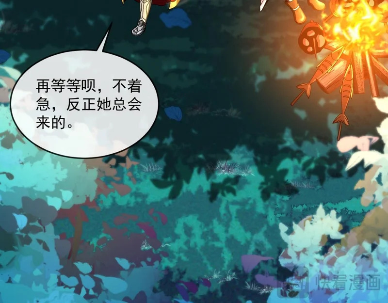 第43话 风雷城 第40页