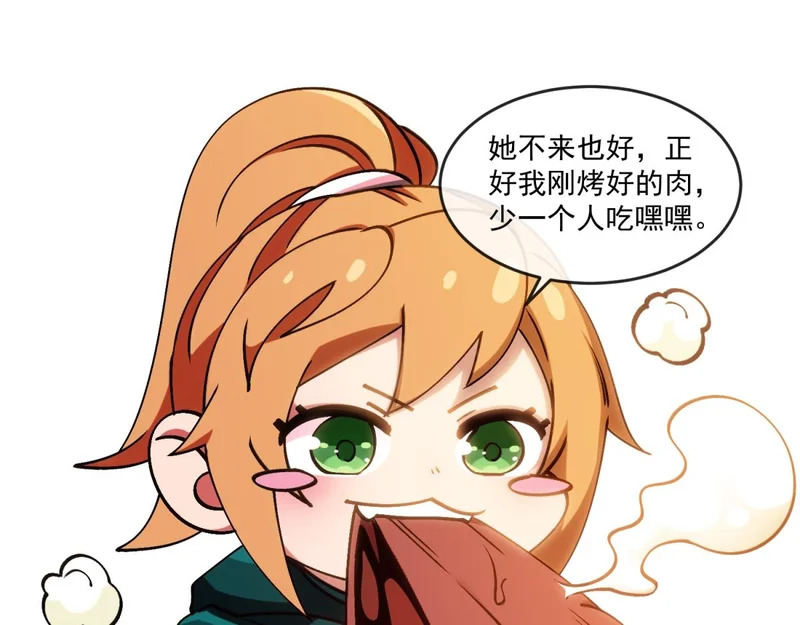 第43话 风雷城 第42页