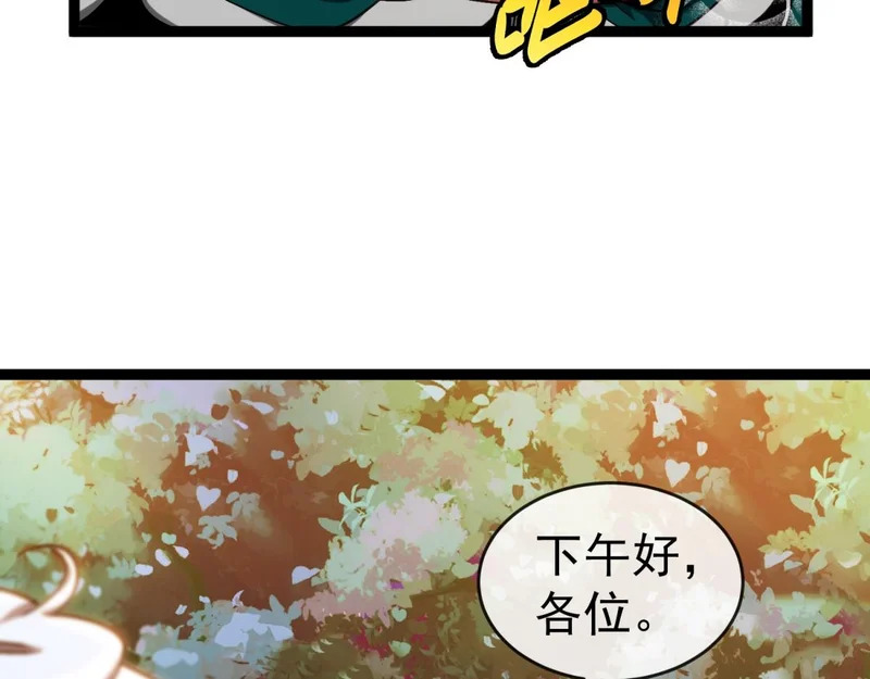 第43话 风雷城 第45页