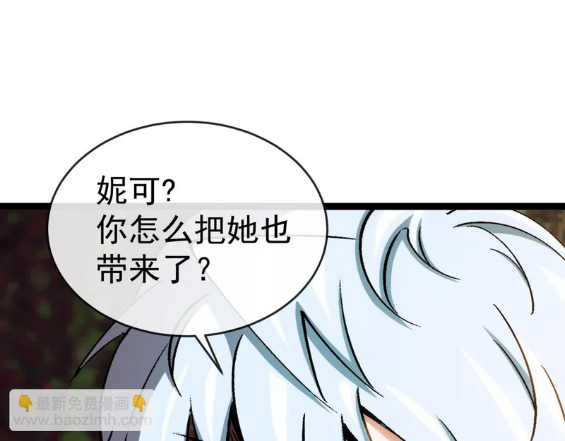 第43话 风雷城 第48页