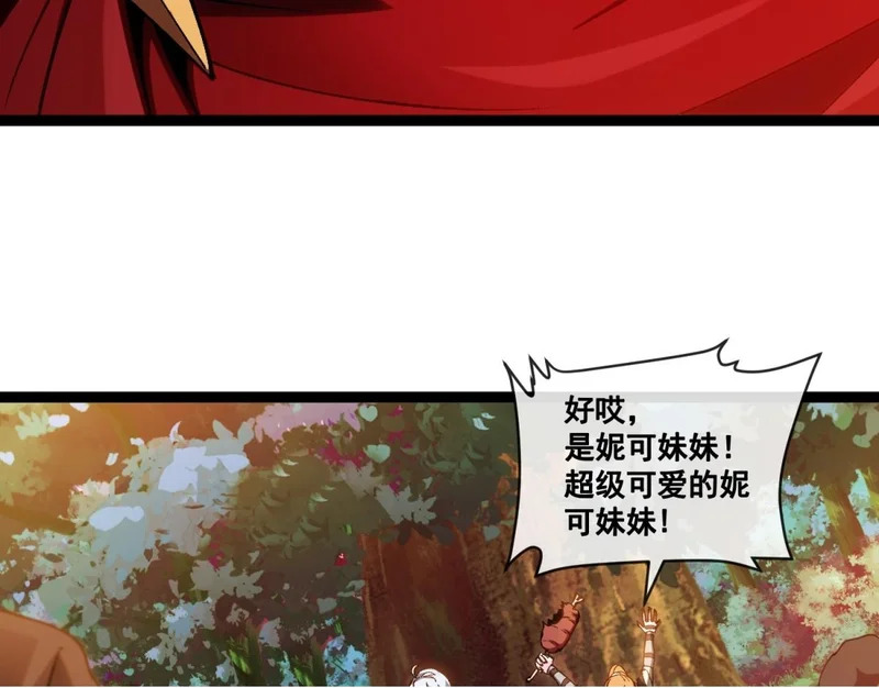 第43话 风雷城 第50页