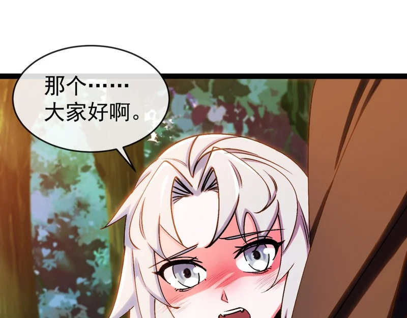 第43话 风雷城 第53页