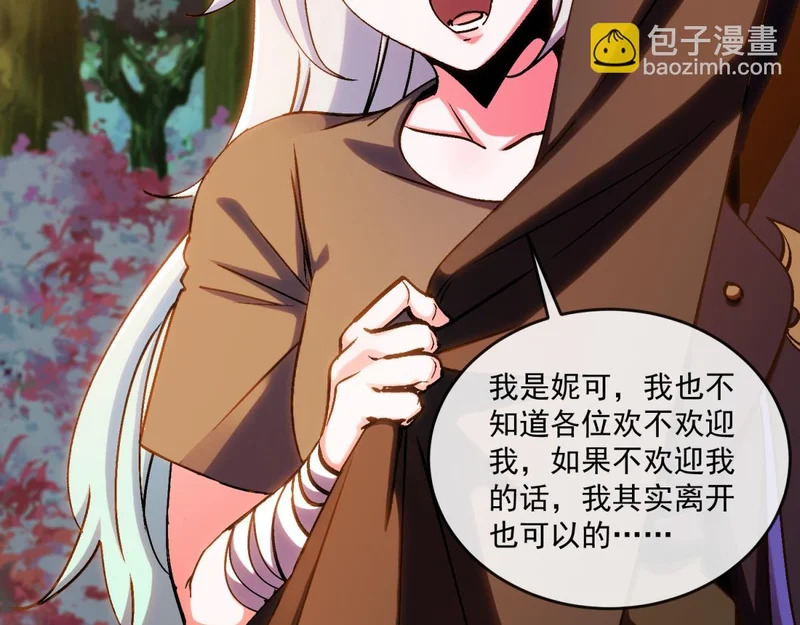 第43话 风雷城 第54页