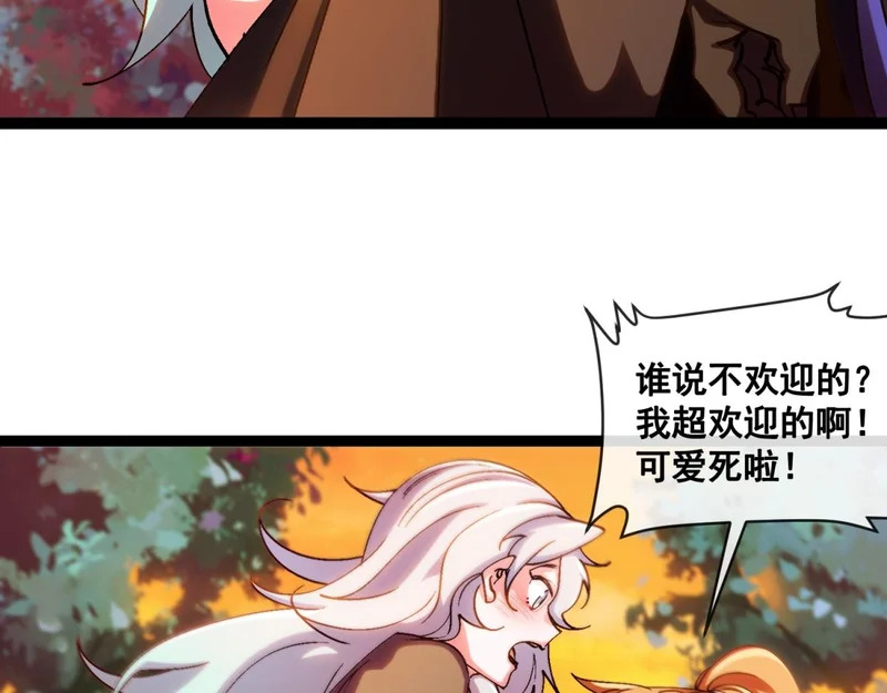 第43话 风雷城 第55页