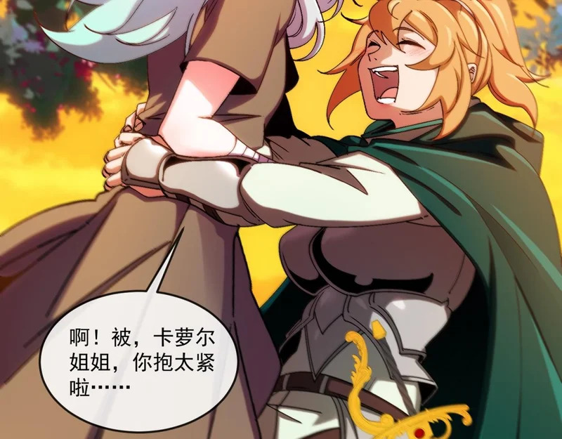 第43话 风雷城 第56页