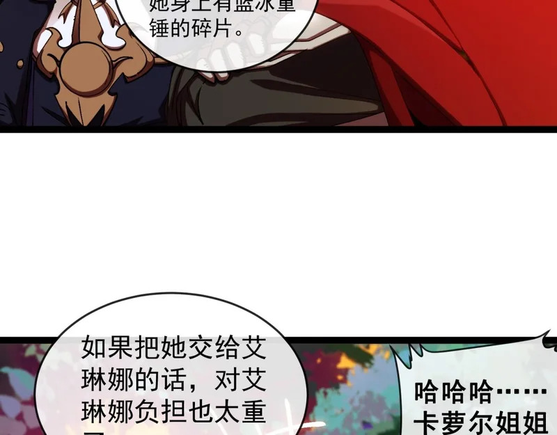 第43话 风雷城 第59页