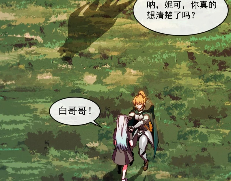 第43话 风雷城 第66页