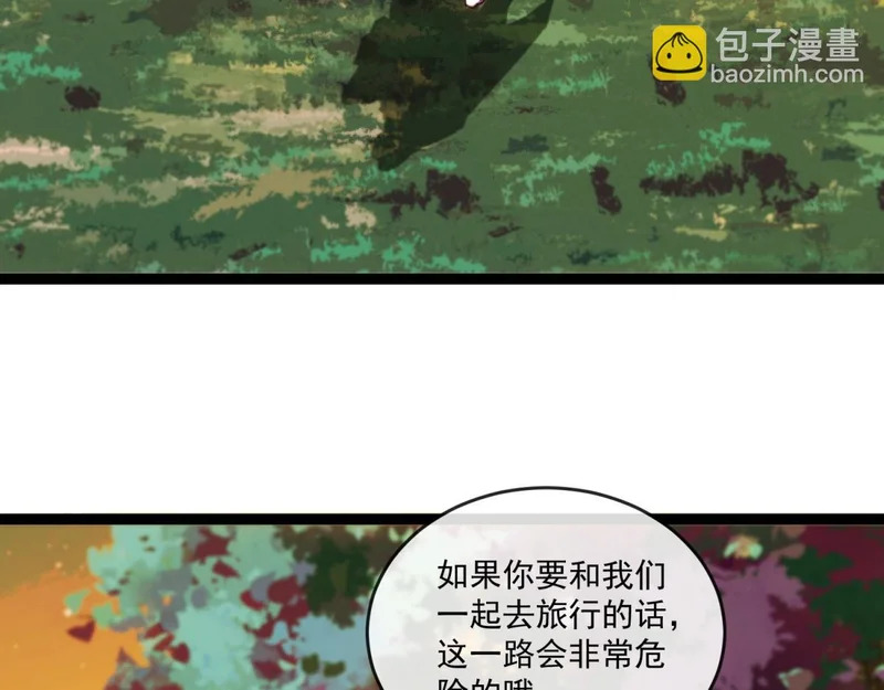 第43话 风雷城 第67页