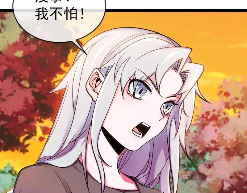 第43话 风雷城 第70页