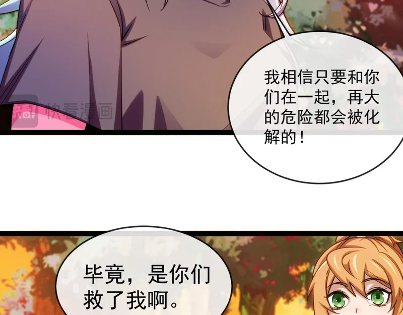 第43话 风雷城 第71页