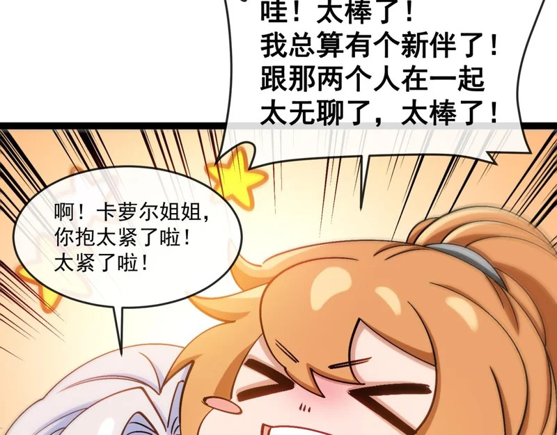第43话 风雷城 第74页