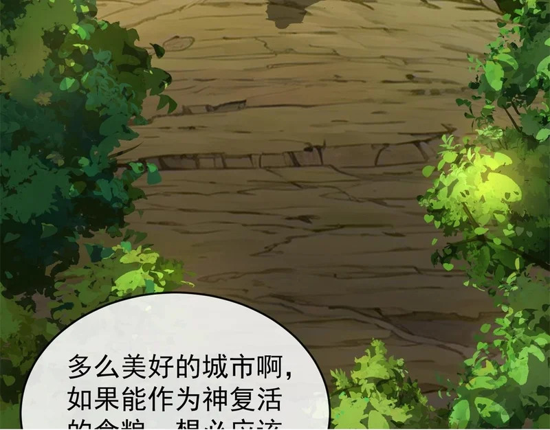 第43话 风雷城 第80页