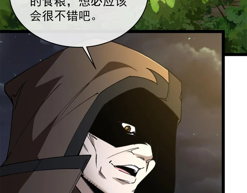 第43话 风雷城 第81页