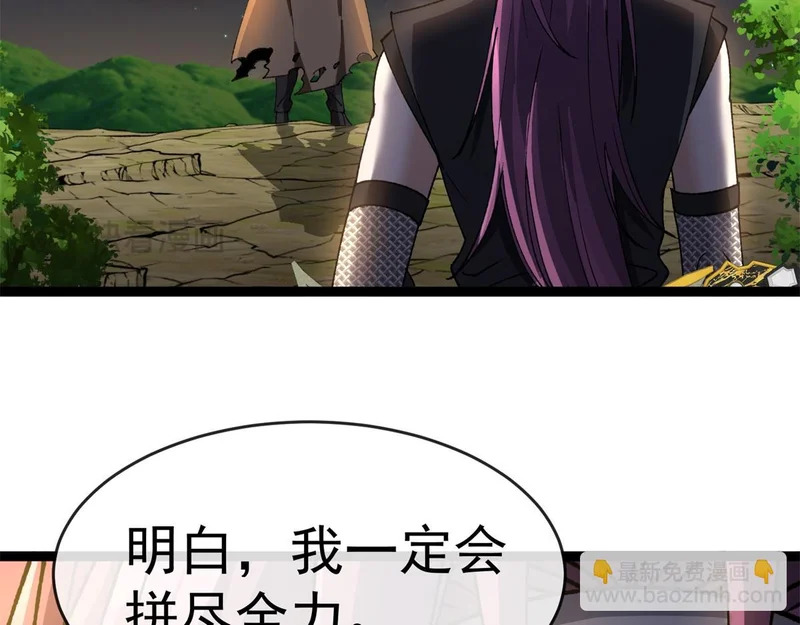 第43话 风雷城 第86页