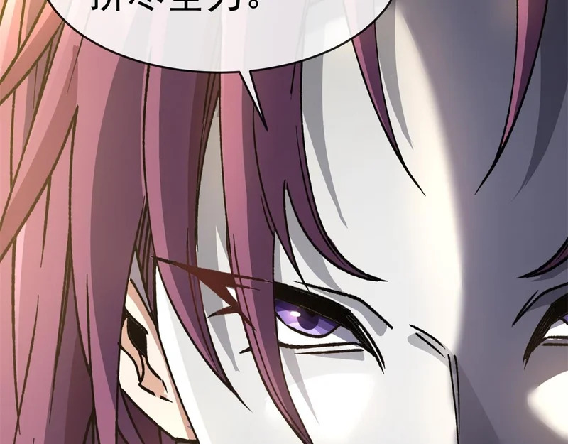 第43话 风雷城 第87页
