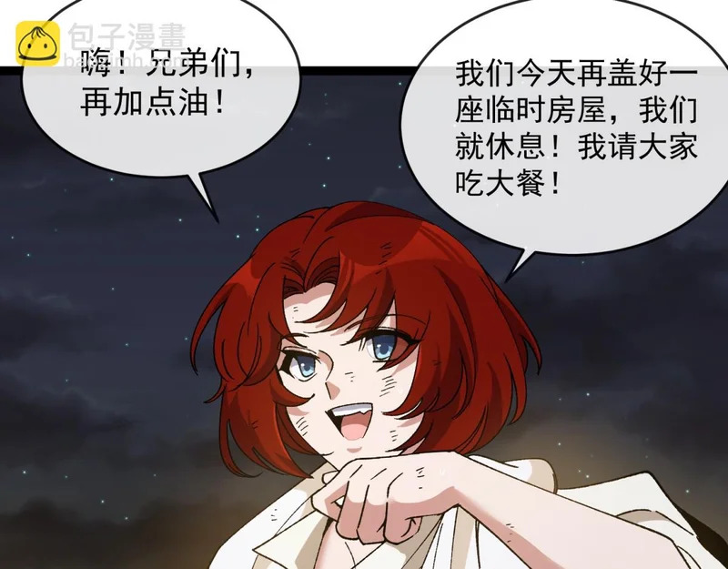 第43话 风雷城 第91页