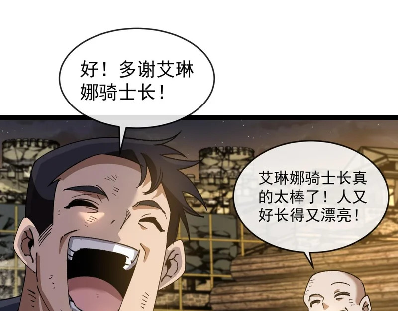 第43话 风雷城 第93页