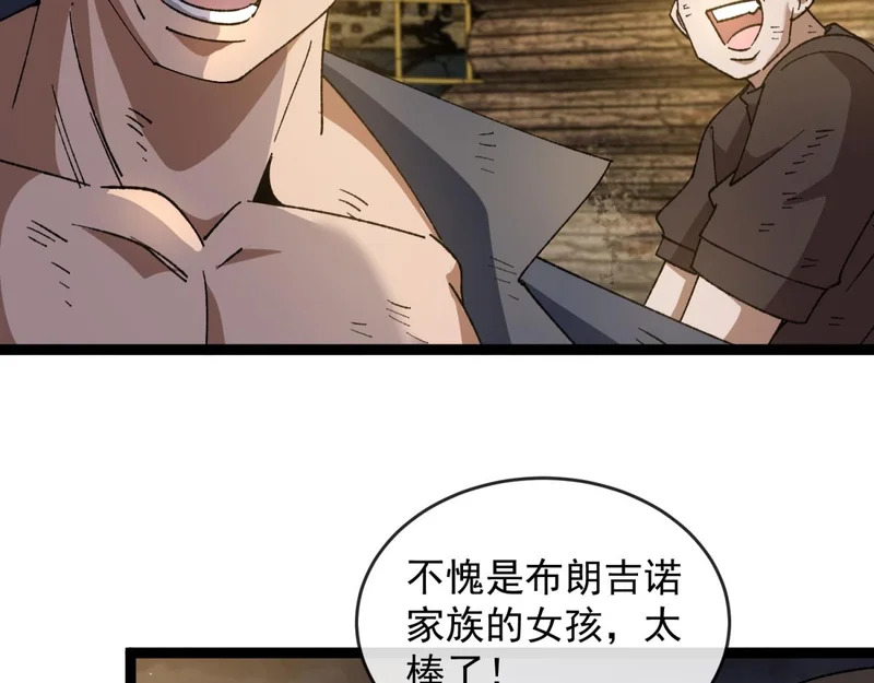 第43话 风雷城 第94页