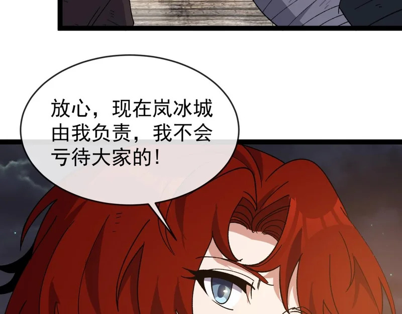 第43话 风雷城 第96页