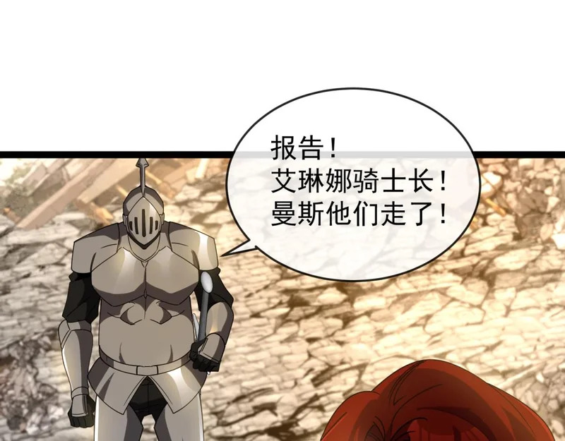 第43话 风雷城 第98页