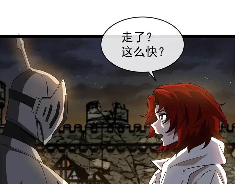 第43话 风雷城 第101页