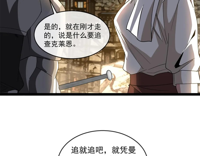 第43话 风雷城 第102页
