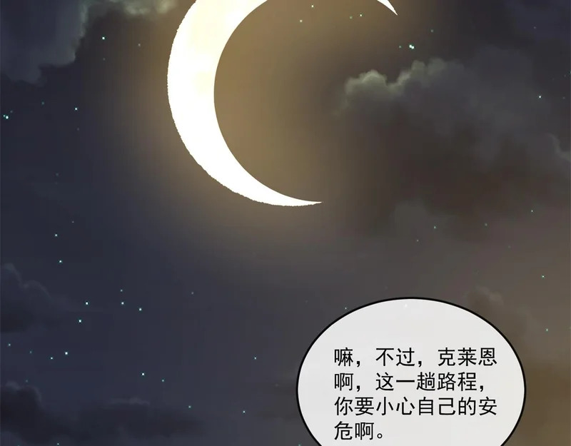 第43话 风雷城 第105页