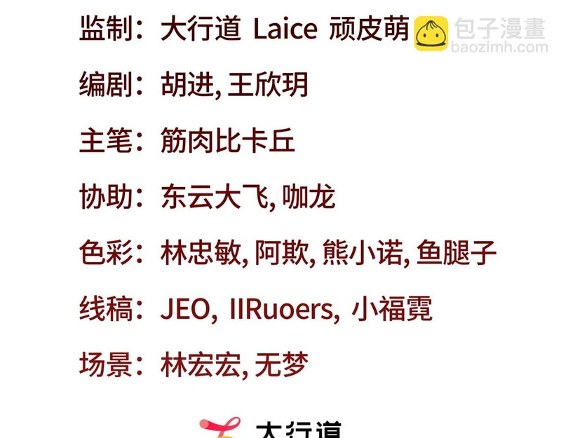 第44话 乱流 第3页