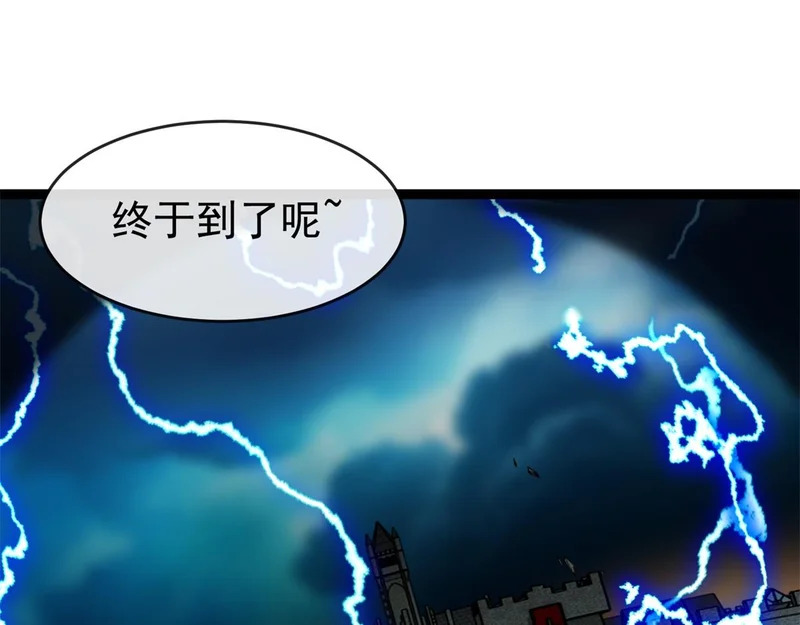 第44话 乱流 第5页