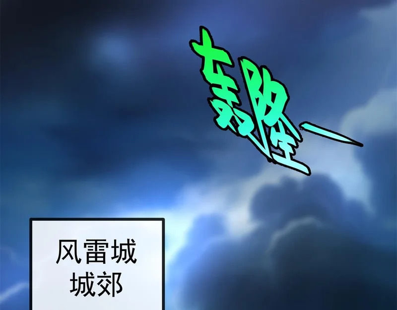 第44话 乱流 第9页