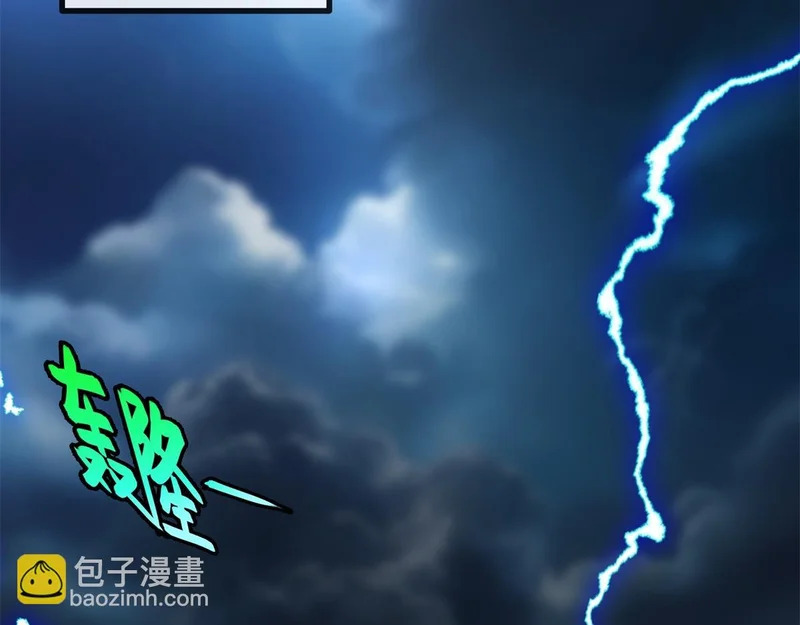 第44话 乱流 第10页