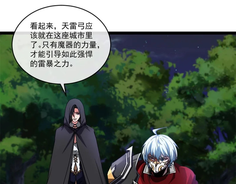 第44话 乱流 第14页